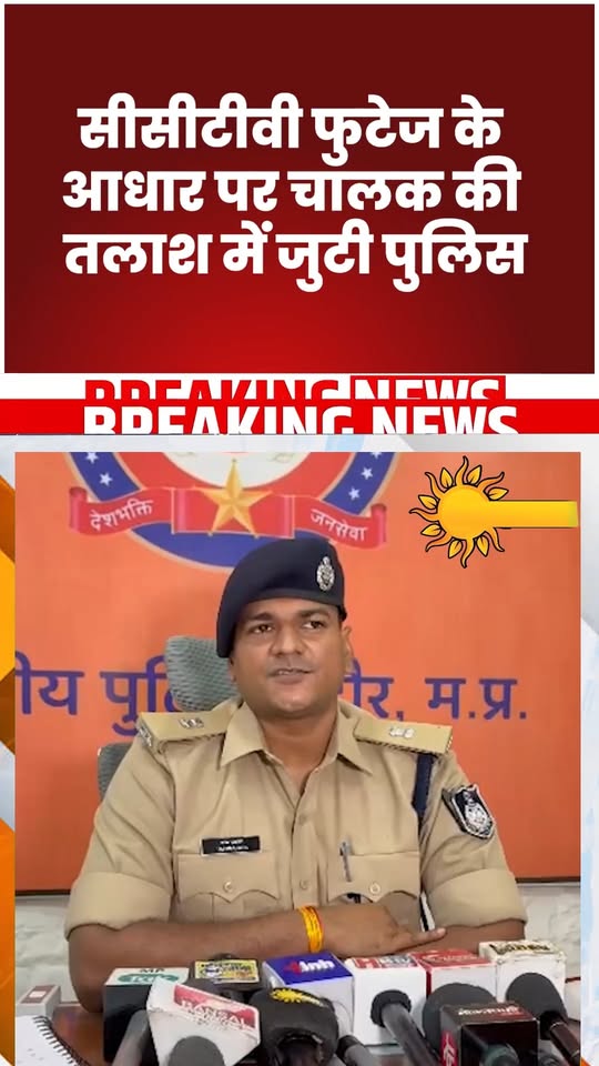 रात 3 बजे फॉर्च्यूनर की टक्कर, इंदौर में 19 साल के आदिल की मौत; चालक फरार